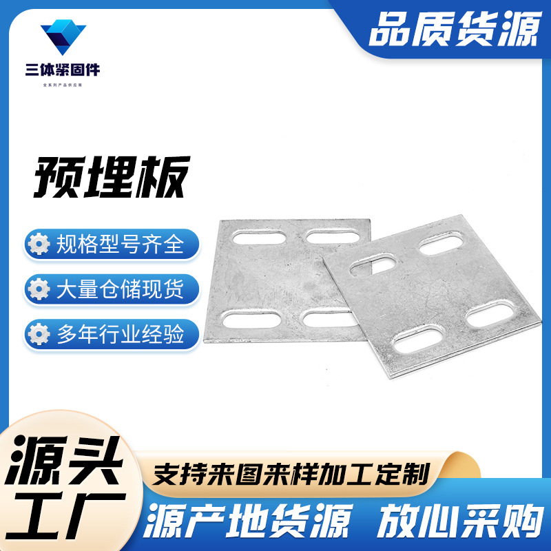 梁河三体金属制品
